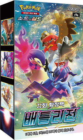 배틀리전