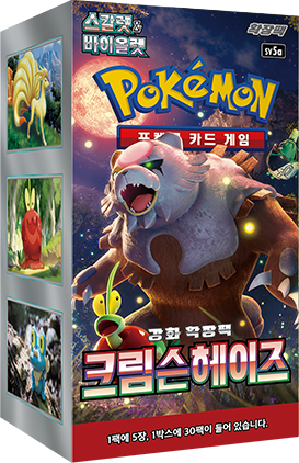 크림슨헤이즈